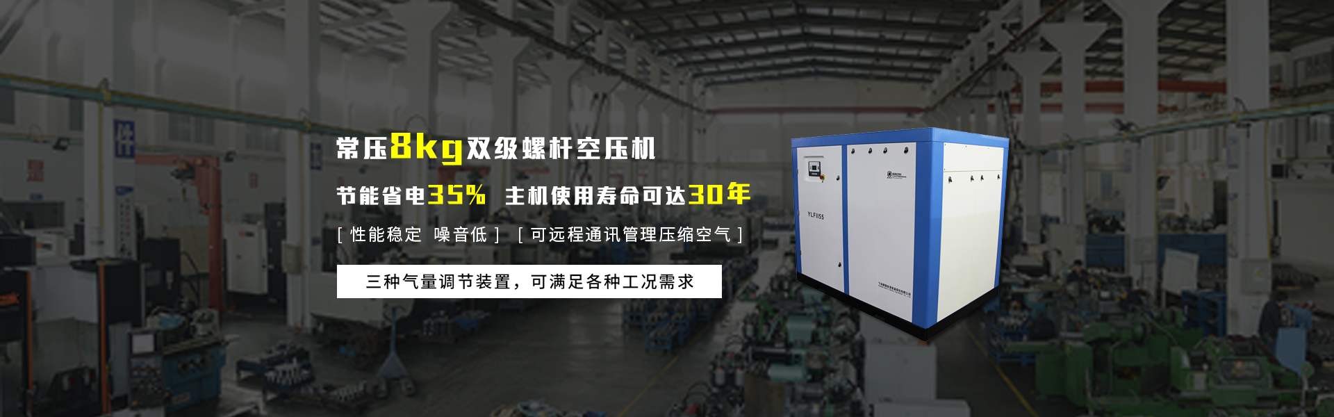 雙級螺桿空壓機(jī)選擇廣州中天機(jī)械,雙螺桿空壓機(jī)節(jié)能省電35%